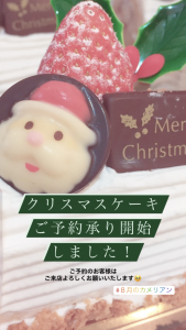 Ａｉの日記(^^) 『クリスマスケーキ』